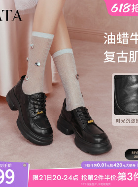 TATA他她厚底牛津鞋女增高真皮小皮鞋女JK鞋乐福鞋2026新7OLA1AM6