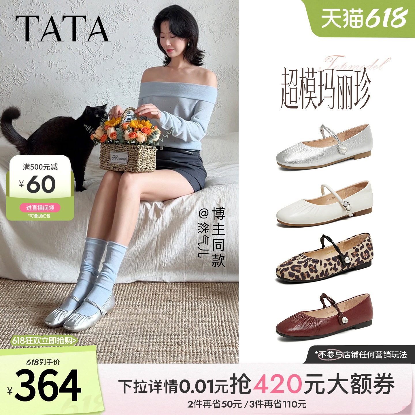 TATA他她超模玛丽珍鞋银色平底鞋女软底芭蕾舞鞋真皮单鞋女2026新