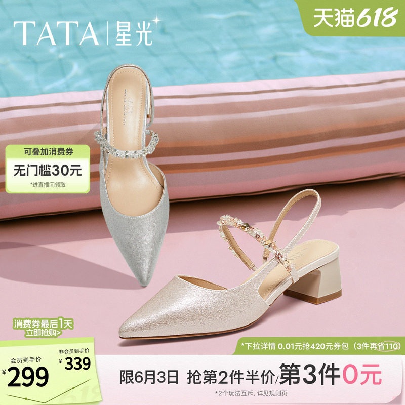 TATA他她星光法式气质包头凉鞋女鞋粗跟羊皮后空凉鞋新款7GY03BH5