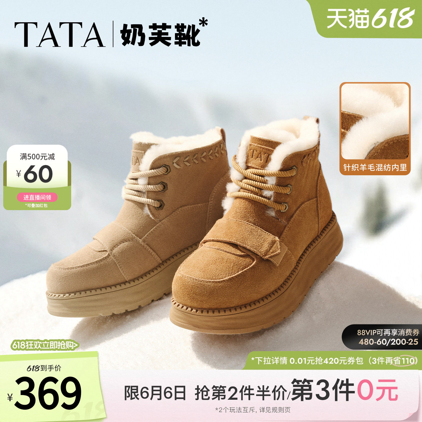 TATA他她厚底雪地靴女冬季系带保暖加绒毛毛棉鞋增高短靴CYY06DD5