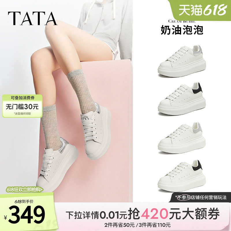 TATA他她板鞋冬季新款板鞋女休闲鞋厚底小白鞋百搭轻便鞋WU501CM4