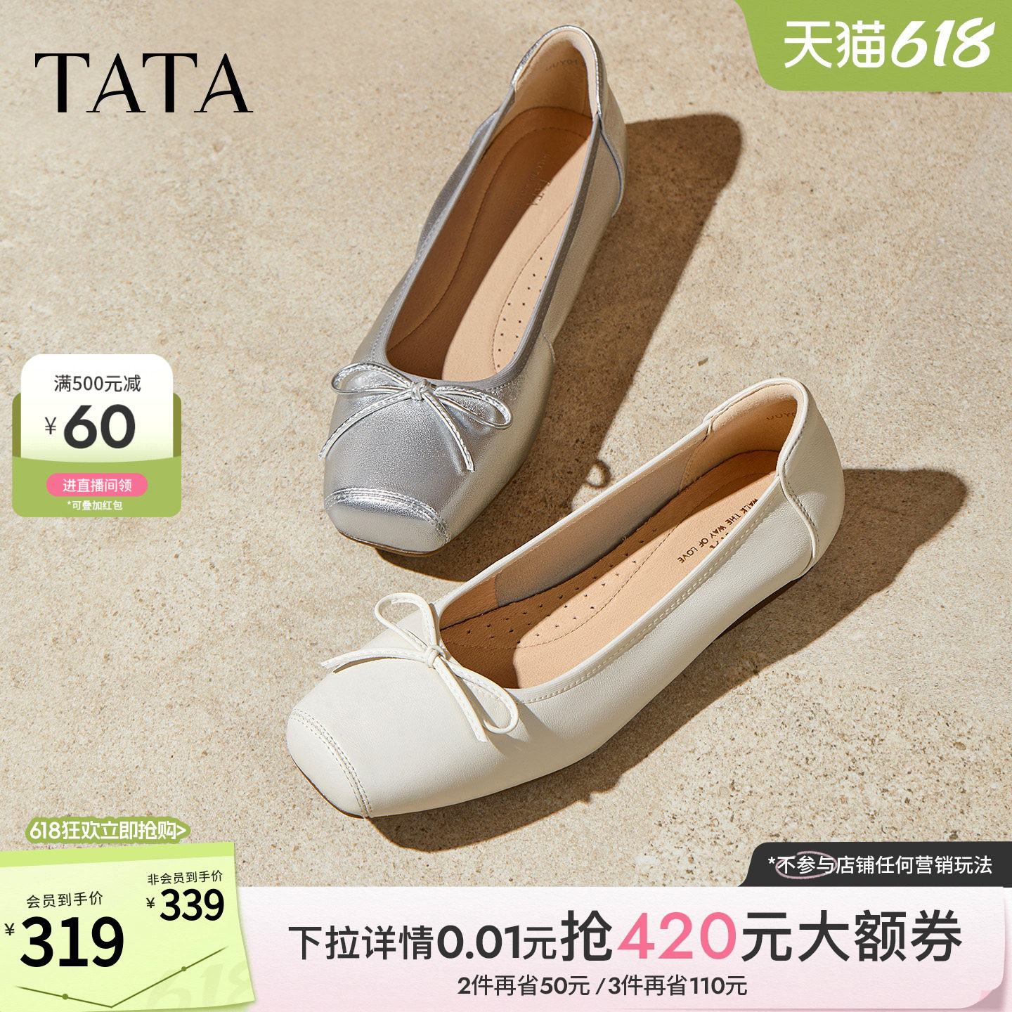 TATA他她女鞋百搭蝴蝶结羊皮时尚单鞋女新款通勤浅口鞋子UUY01CQ5