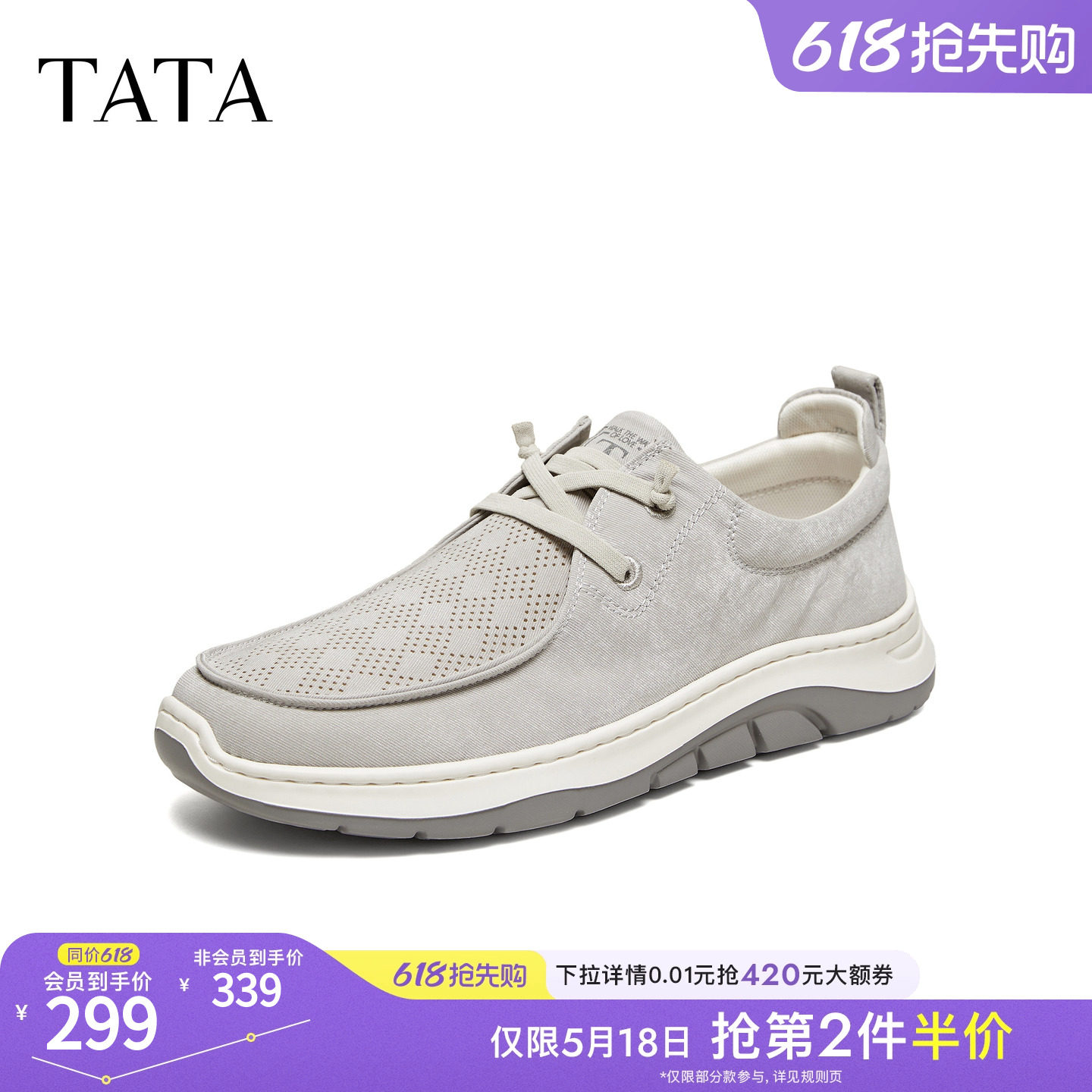 TATA他她男鞋2026夏季新款布鞋透气百搭休闲鞋运动鞋子PJJ01BM6