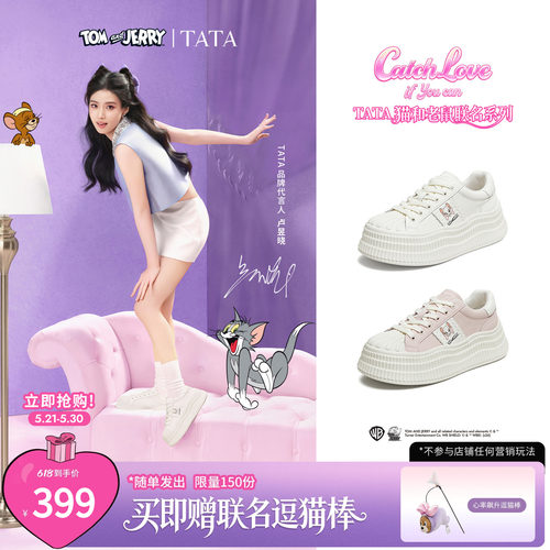 商场同款时尚休闲百搭厚底