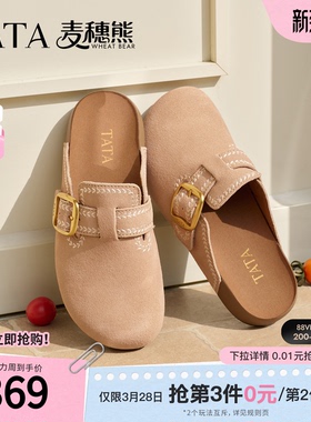 TATA他她女鞋2026夏季新款勃肯鞋时尚百搭拖鞋后空凉鞋KM804BH6