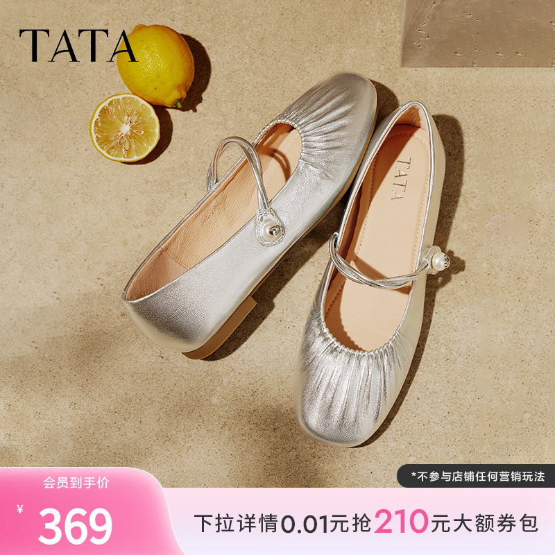 TATA他她平底玛丽珍鞋女真皮单鞋女鞋银色晚晚鞋不累脚Y8GA6AQ5