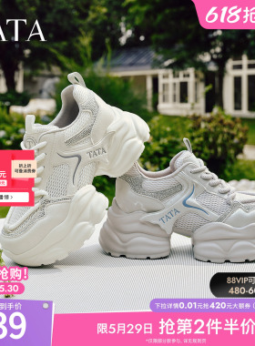 TATA他她女鞋2026夏季新款运动鞋时尚休闲百搭增高老爹鞋CY222BM6