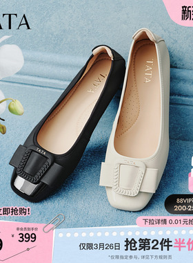 TATA他她女鞋2026春季新款时尚百搭羊皮浅口鞋低平跟单鞋UUD02AQ6