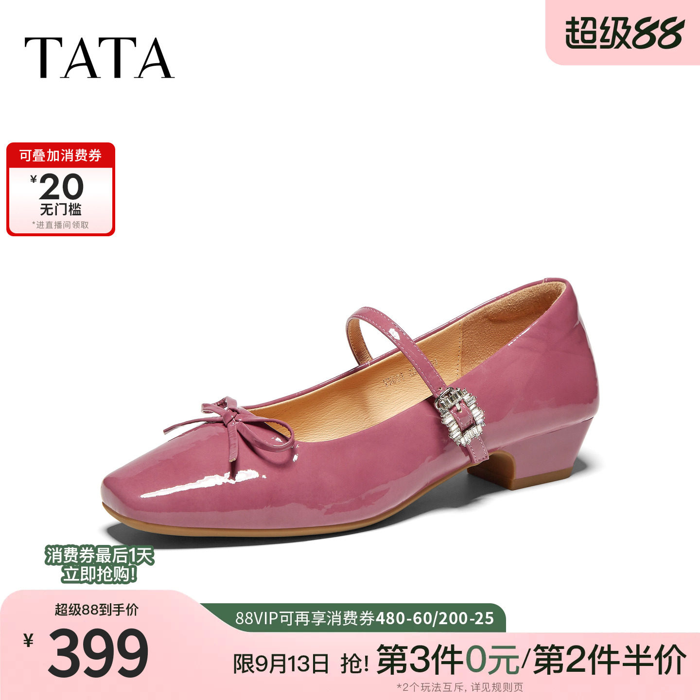 TATA他她粗跟玛丽珍鞋女红色小皮鞋芭蕾舞鞋女真皮2026秋Y5U01CQ6