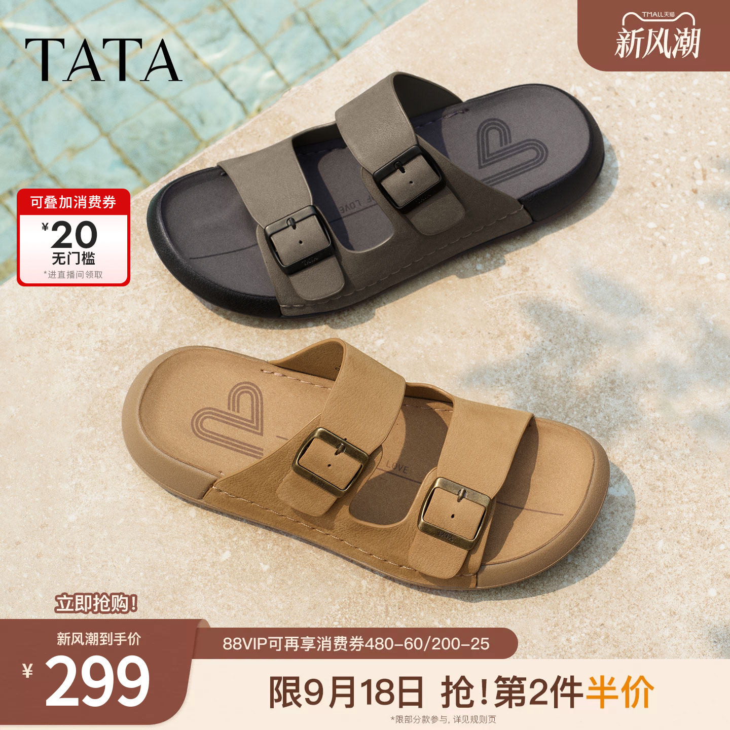 TATA他她男鞋2026夏季凉鞋商场同款舒适百搭休闲鞋一字拖QJR01BT6图片