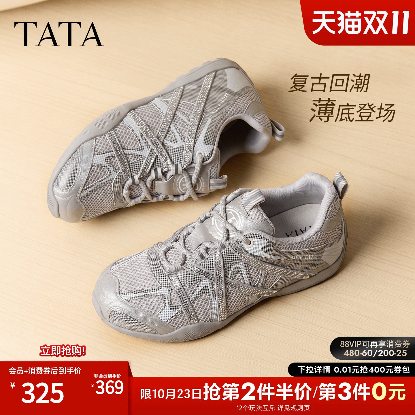 TATA他她小星芒女鞋2026秋季轻便休闲鞋百搭鞋子女老爹鞋C2F01CM6
