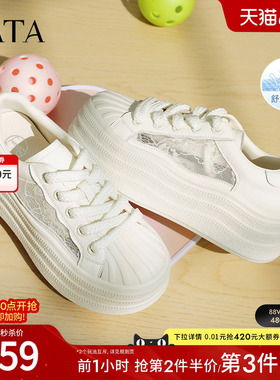 TATA他她厚底休闲板鞋女网面透气通勤贝壳头小白鞋新款CT903BM5