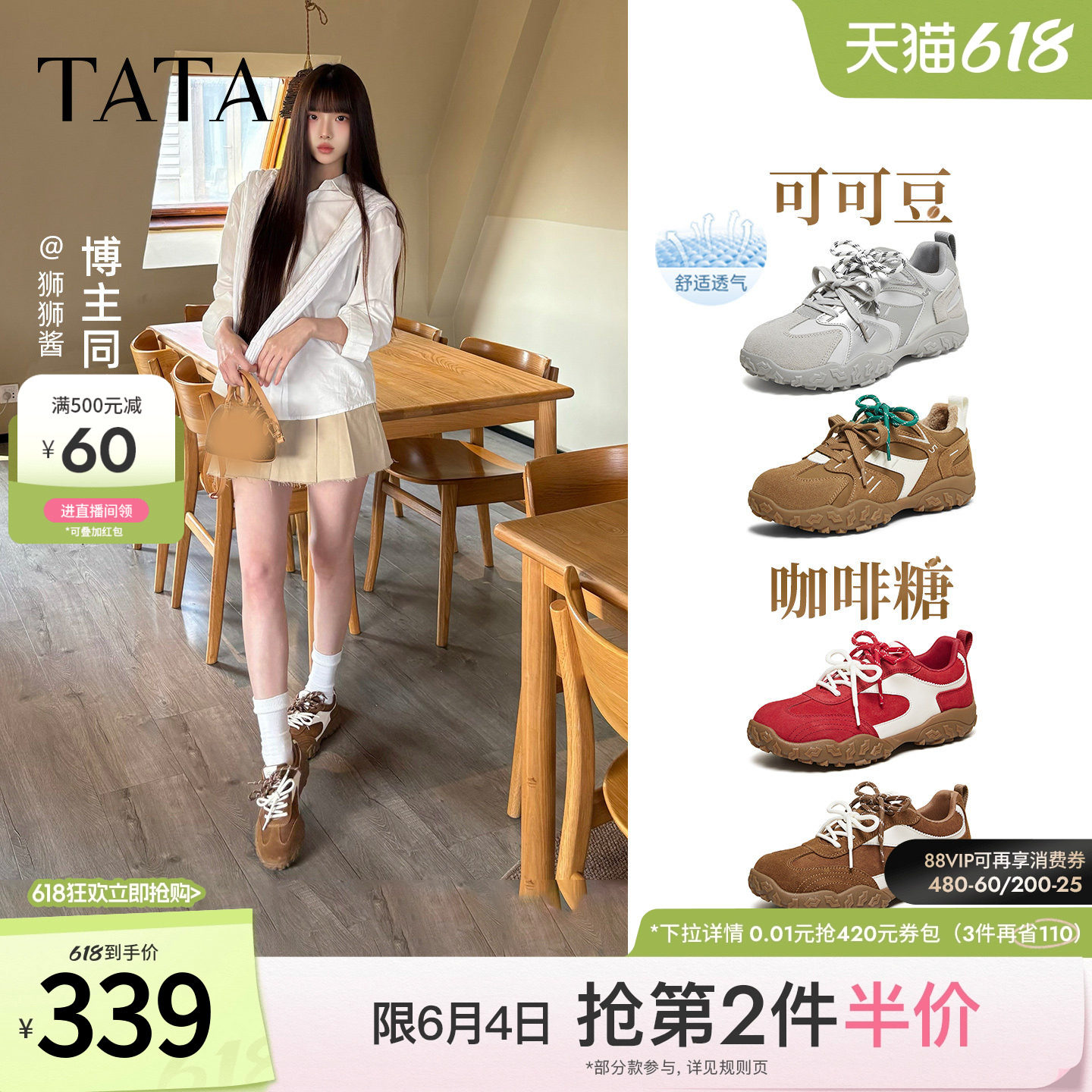 TATA他她咖啡糖女鞋春季新款红色运动阿甘鞋女运动德训鞋GPD06AM6