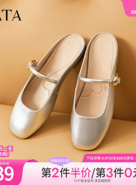 TATA他她设计感包头拖鞋女白色半拖平底通勤穆勒鞋女夏新7QX04BH5