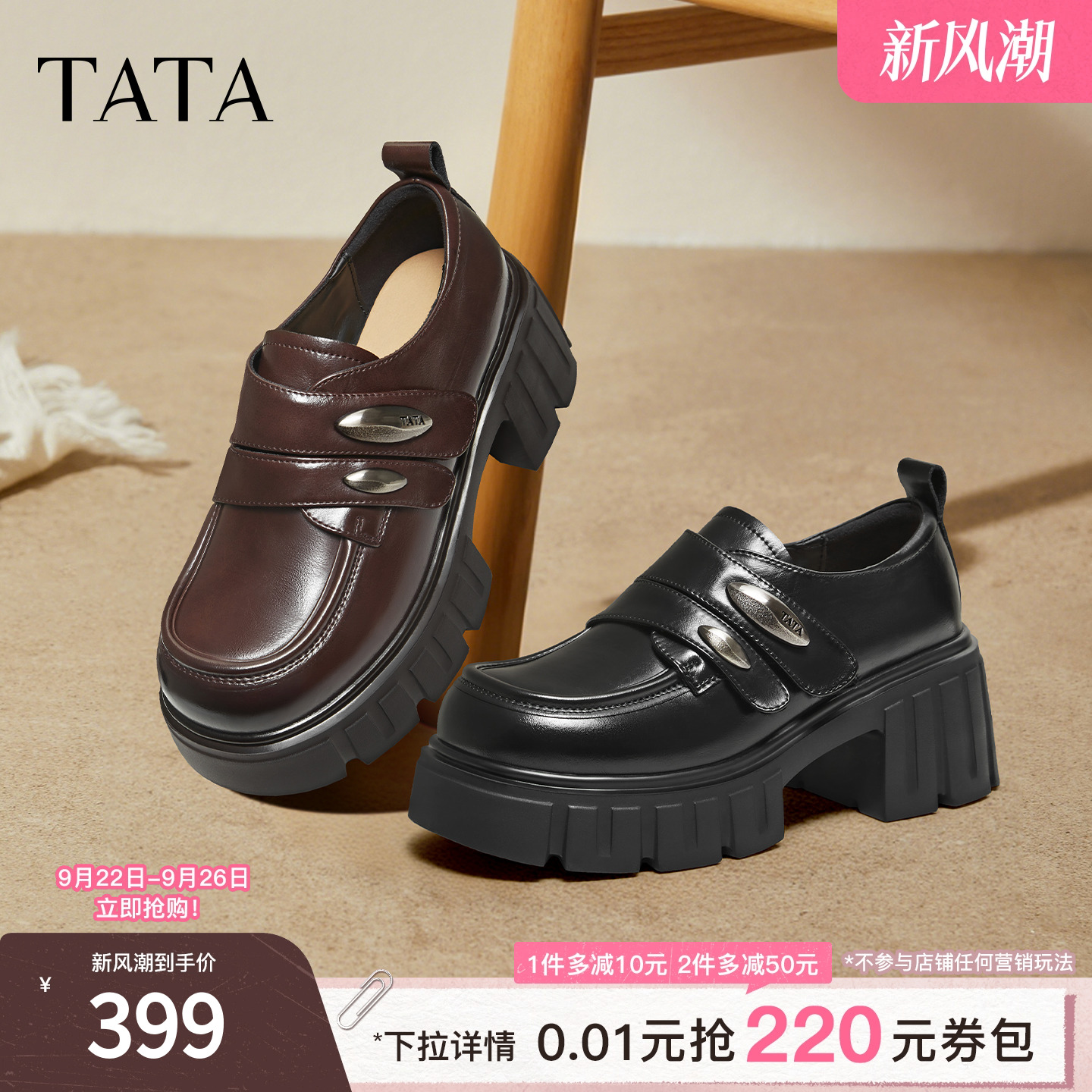 TATA他她钢琴家黑色乐福鞋女厚底英伦风小皮鞋单鞋牛津鞋CHY08CM5
