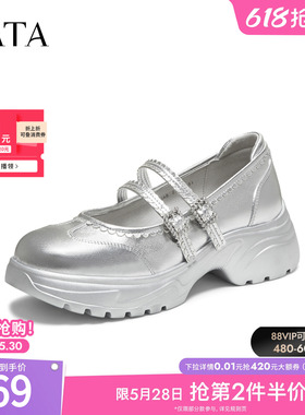 TATA他她女鞋时尚百搭黑色玛丽珍鞋增高新款厚底银色鞋子7PJA9CQ5