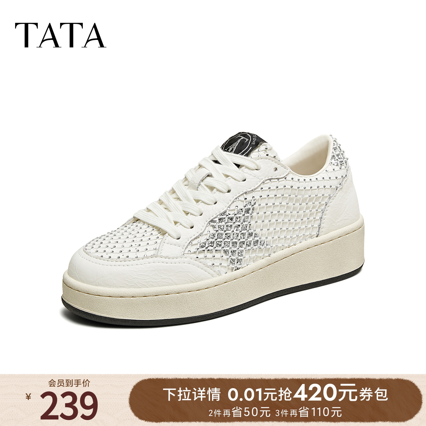 时尚休闲厚底女板鞋