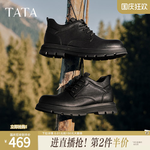 TATA他她男鞋2026秋新款英伦厚底马丁靴舒适百搭休闲鞋子OFN03DM6