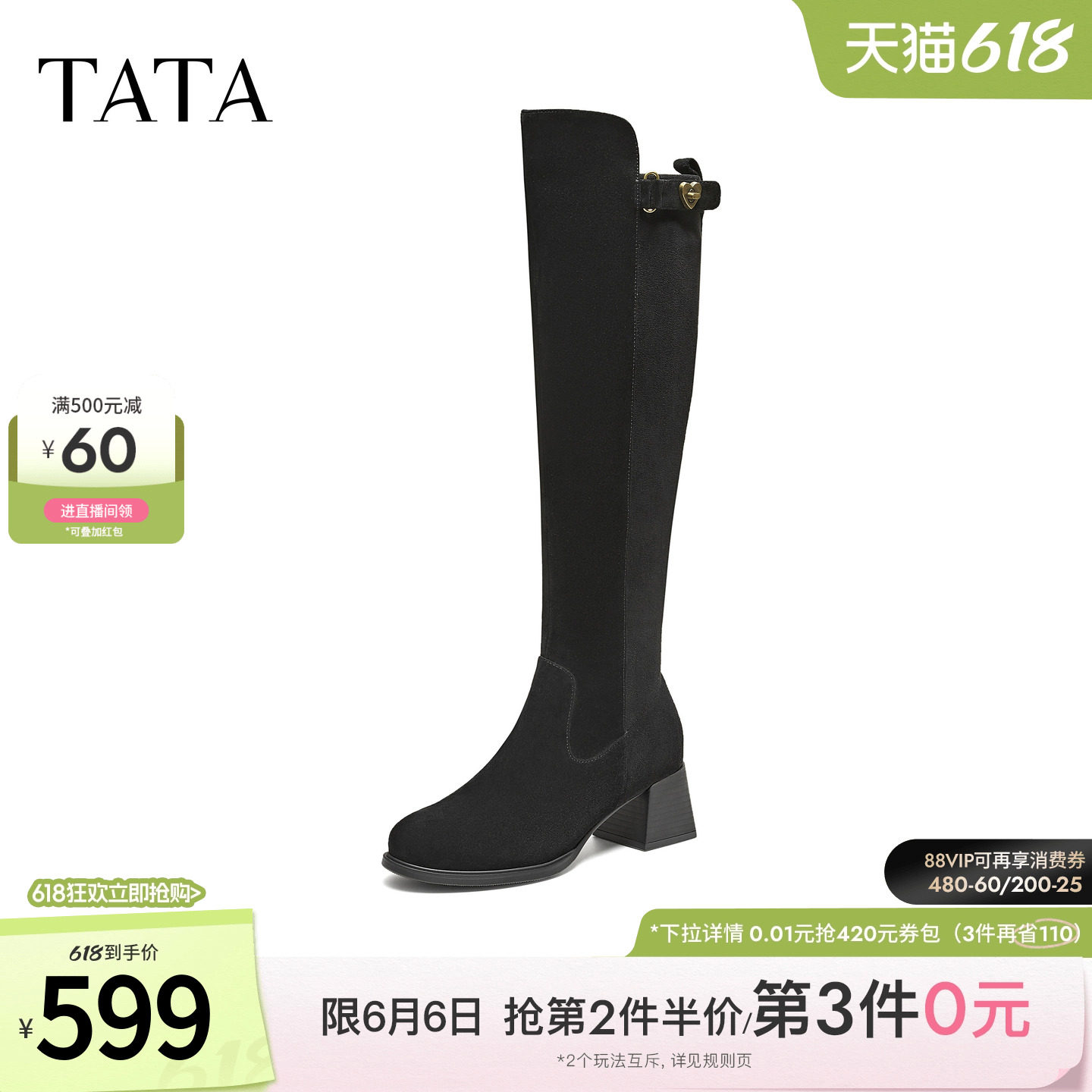TATA他她靴子冬天时装靴时尚休闲女靴百搭增高弹力靴新款6HD09DC5