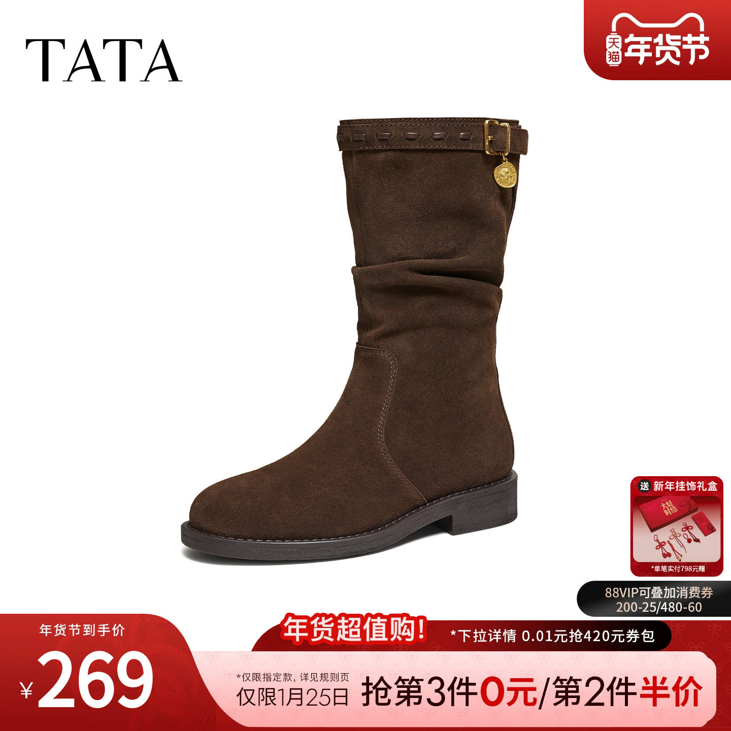 TATA他她女鞋2025冬季西部靴复古时装靴休闲靴加绒堆堆靴7TG65DZ5,女鞋,西部靴,淘宝优惠券,粉丝福利购,淘宝优惠卷