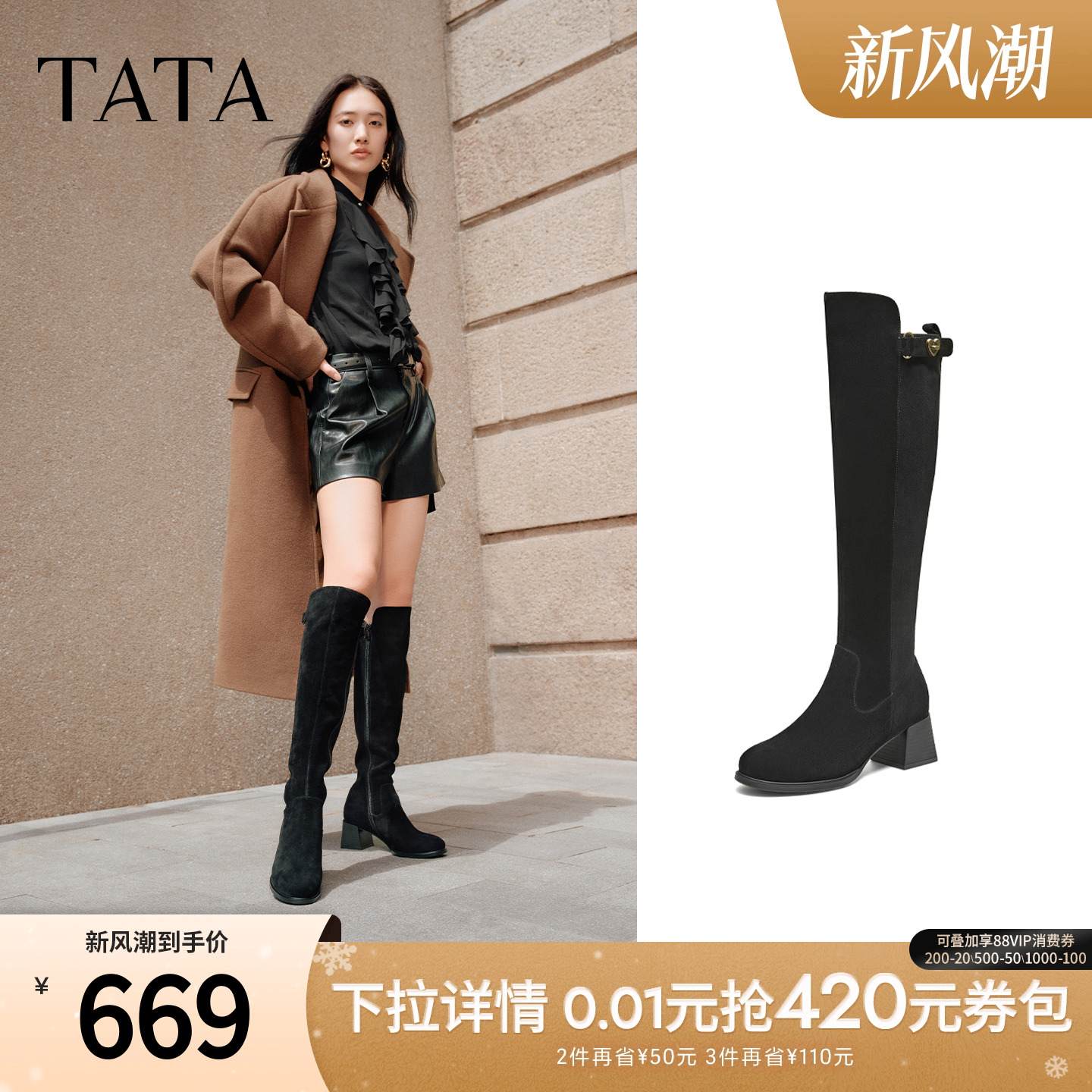 商场同款时尚休闲