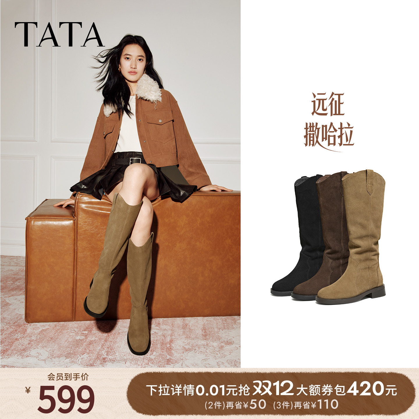 时尚休闲时装长靴