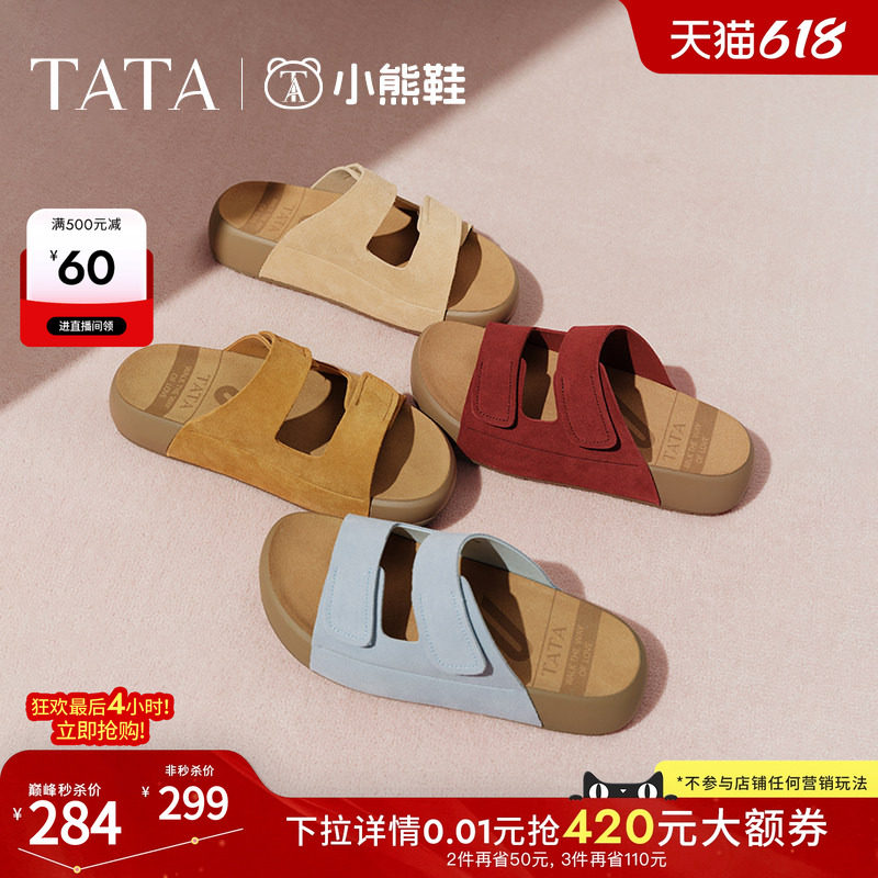 TATA他她拖鞋女2026夏季新款小熊勃肯鞋一脚蹬牛皮拖鞋4QY01BT5C