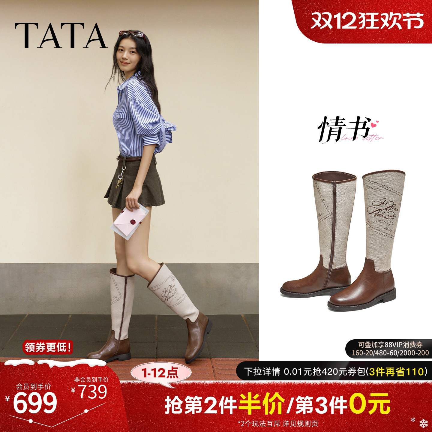 商场同款休闲百搭