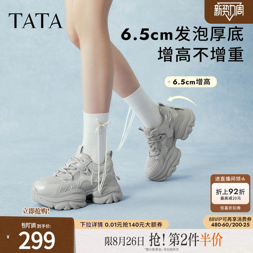 时尚休闲百搭