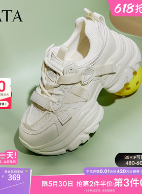 TATA他她女鞋老爹鞋网面透气新款运动鞋百搭休闲增高鞋CY205CM5