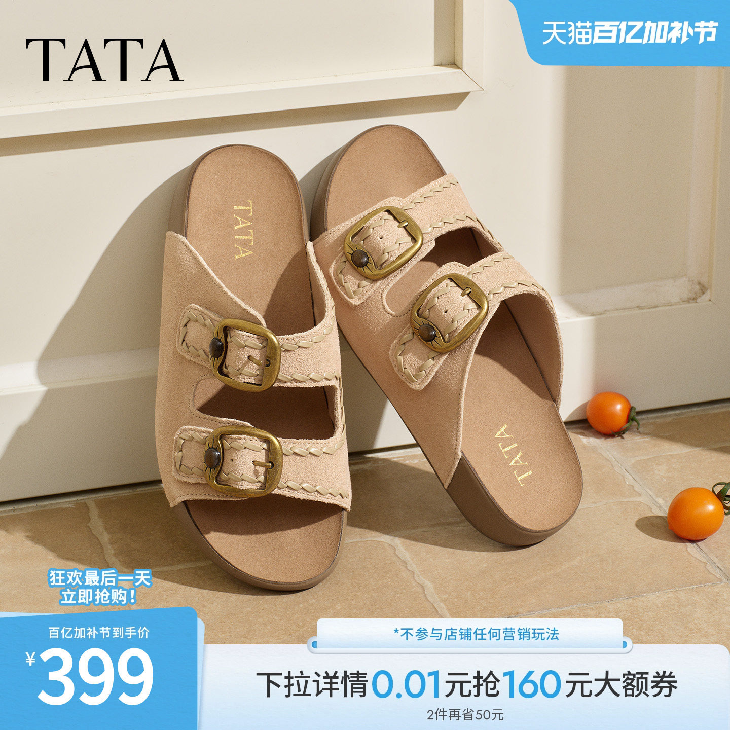 TATA他她女鞋2026夏季拖鞋厚底勃肯鞋百搭软底外穿一字拖CAQ02BT6