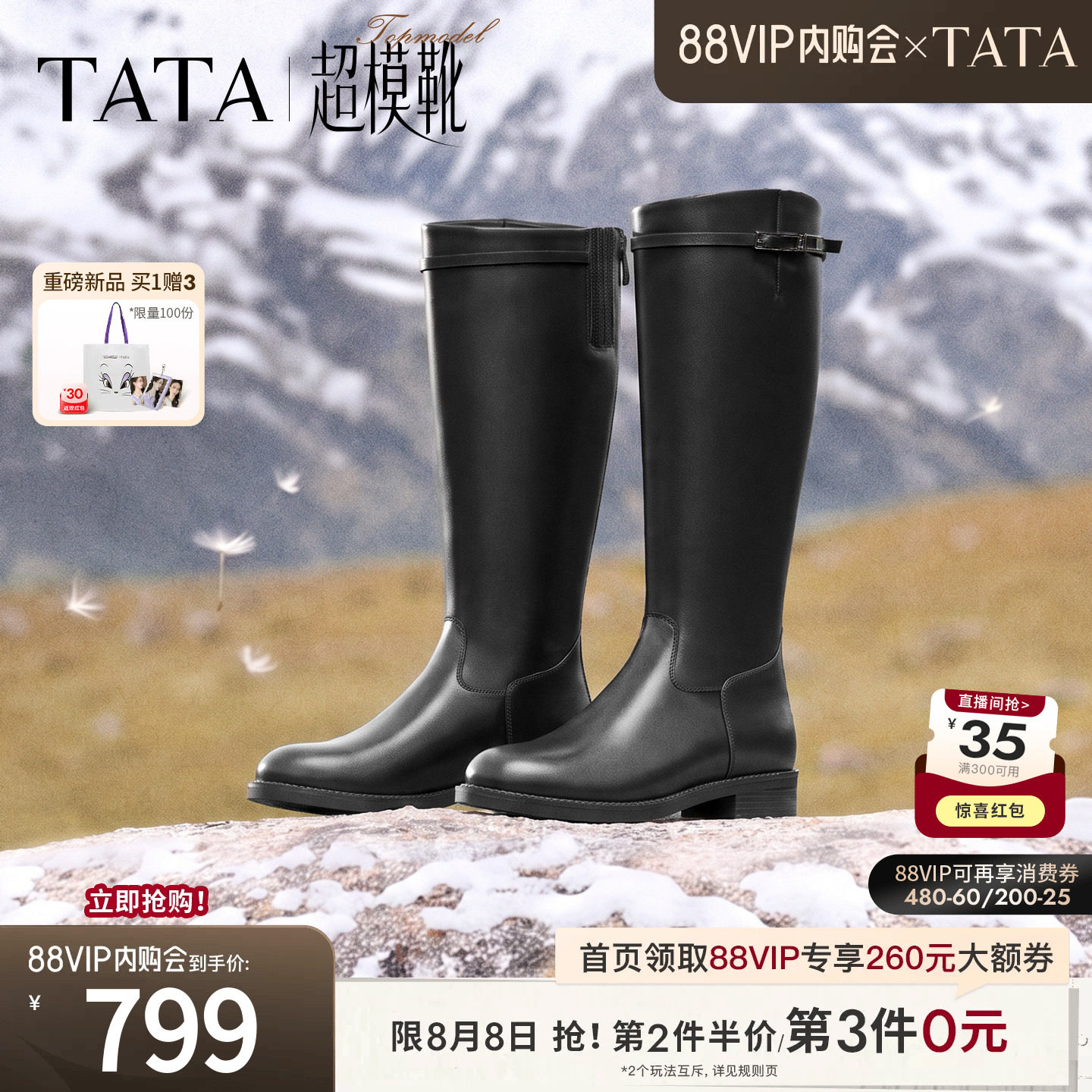 TATA他她卢昱晓同款骑士靴女高筒靴百搭长靴冬靴2026新款7TGC7DG6