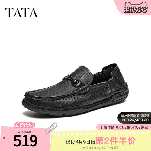 TATA他她男鞋2026夏季新款乐福鞋子透气百搭休闲男士鞋OGH01BM6