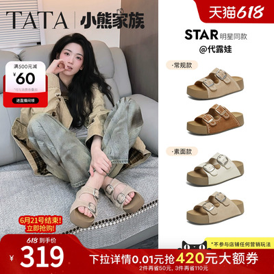 代露娃同款TATA他她女鞋夏季厚底勃肯鞋百搭外穿休闲拖鞋43P01BT6