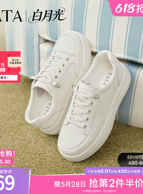 TATA他她白月光女鞋春季小白鞋子厚底增高板鞋百搭休闲鞋CLK01AM6