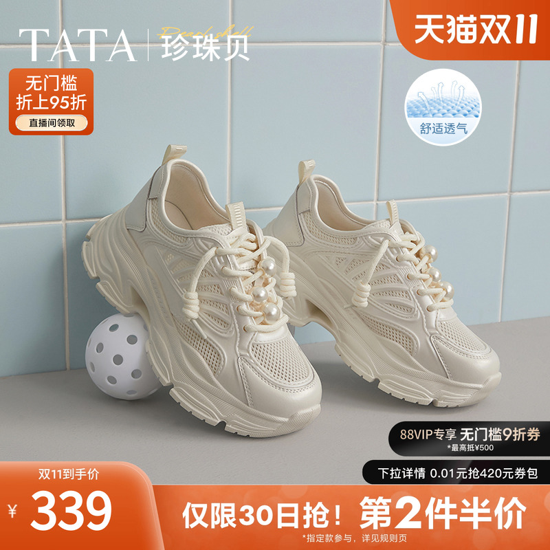 时尚休闲百搭女老爹鞋