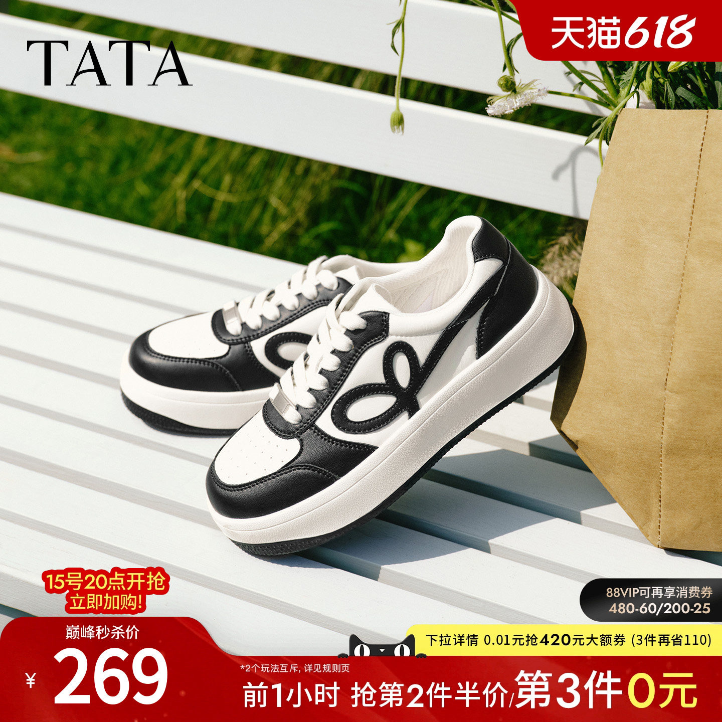 TATA他她厚底小白鞋女款2026百搭学生配裙子透气ins鞋子CNX01AM6