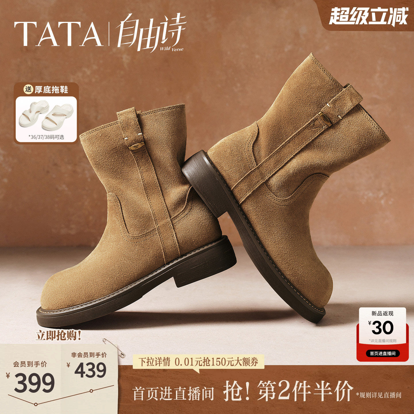 TATA他她自由诗复古西部靴短筒休闲靴棕色百搭女靴单靴子YYM02DZ5