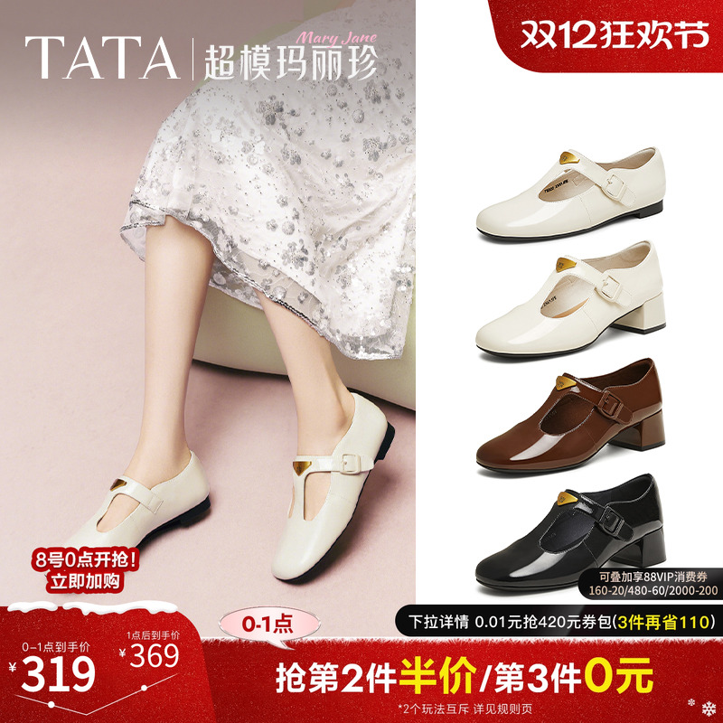 时尚气质玛丽珍鞋女