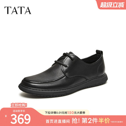 TATA他她男鞋2026夏季新款皮鞋时尚休闲圆头厚底男正装鞋MGS02BM6