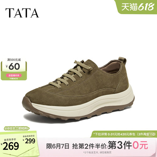 TATA他她男鞋2026春季新款运动鞋舒适百搭休闲鞋厚底男鞋OGA01AM6