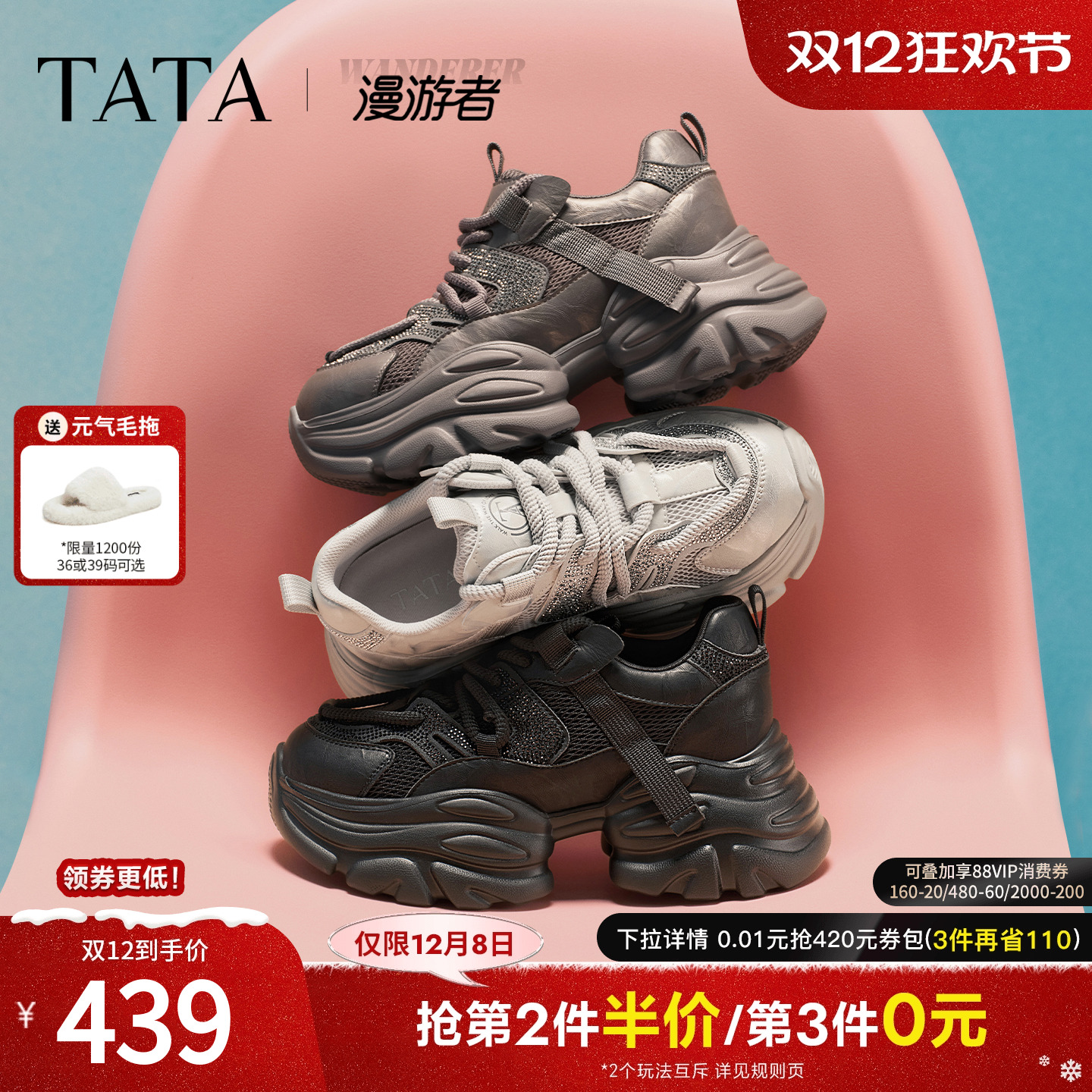 商场同款时尚休闲百搭