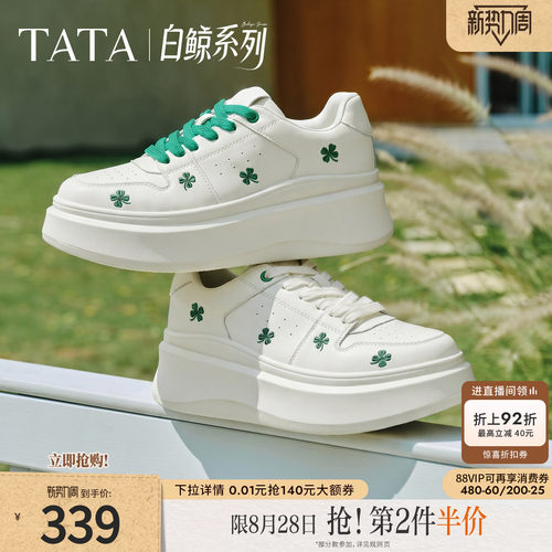 时尚休闲百搭厚底