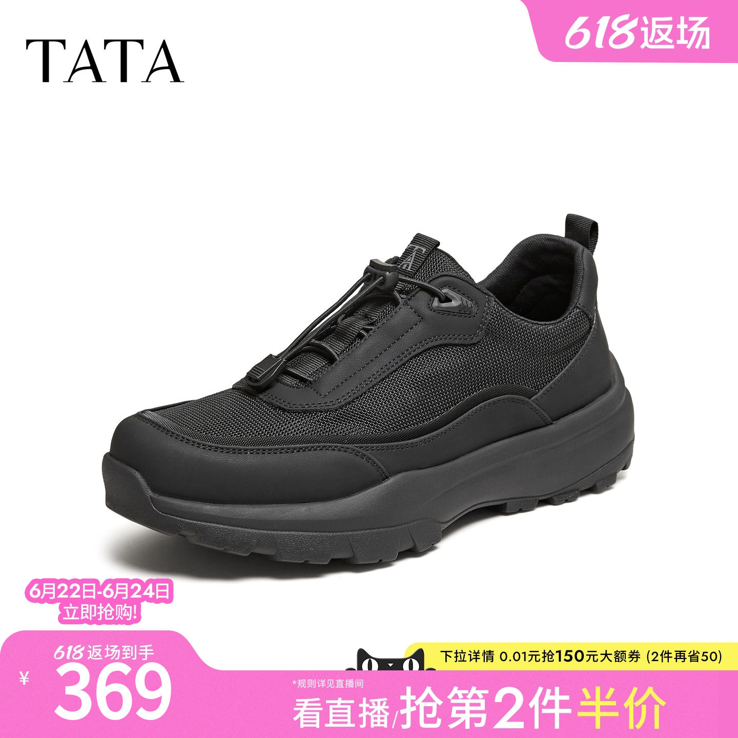 TATA他她男鞋2026夏季新款网面透气商场同款百搭黑色休闲运动鞋