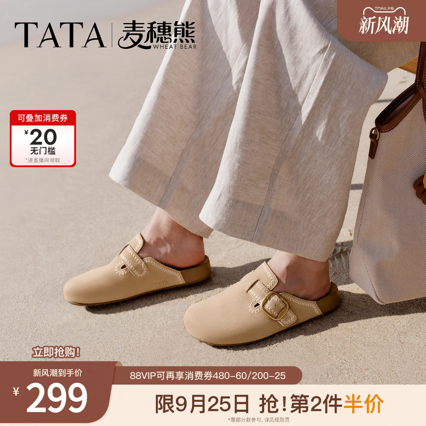 TATA他她女鞋新款勃肯鞋时尚百搭鞋外穿后空通勤凉拖鞋KM804BH6图片