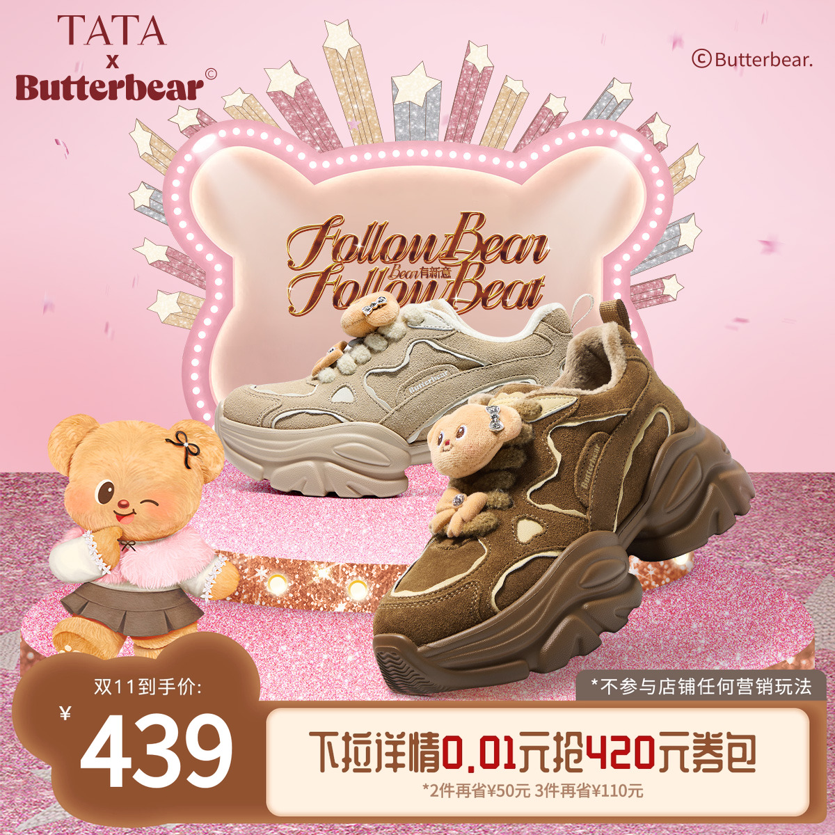 商场同款百搭时尚简约