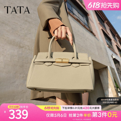 Tata他她法式气质铂金包女包包单肩包妈妈手提包托特包手拎包新款 - 封面