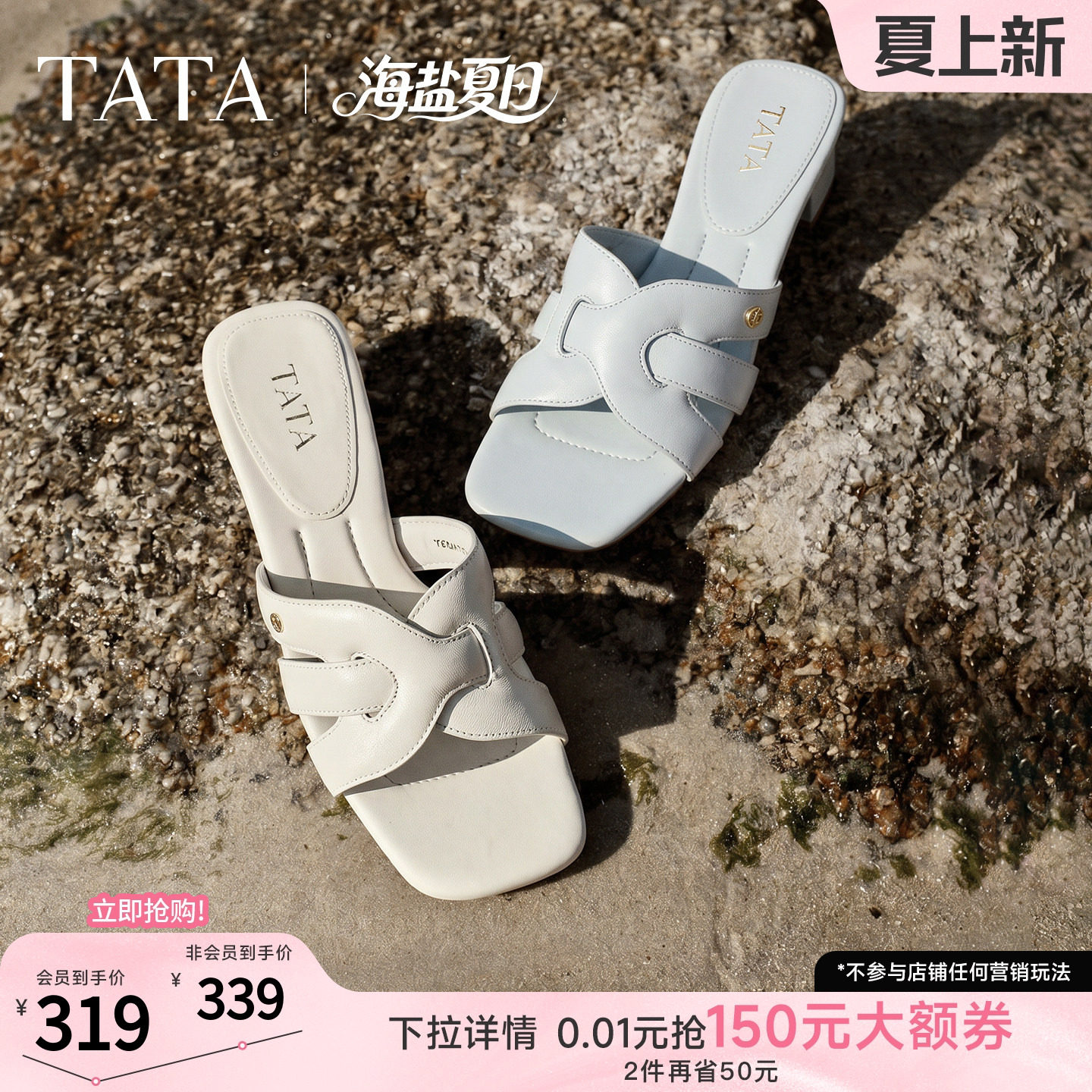 TATA他她编织拖鞋女外穿一字凉拖鞋女度假风羊皮粗跟女鞋2026