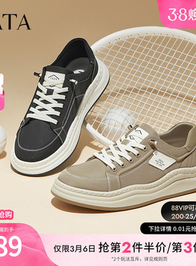 Tata他她休闲厚底板鞋男鞋软底百搭帆布鞋男士2024冬新款VHU01CM4