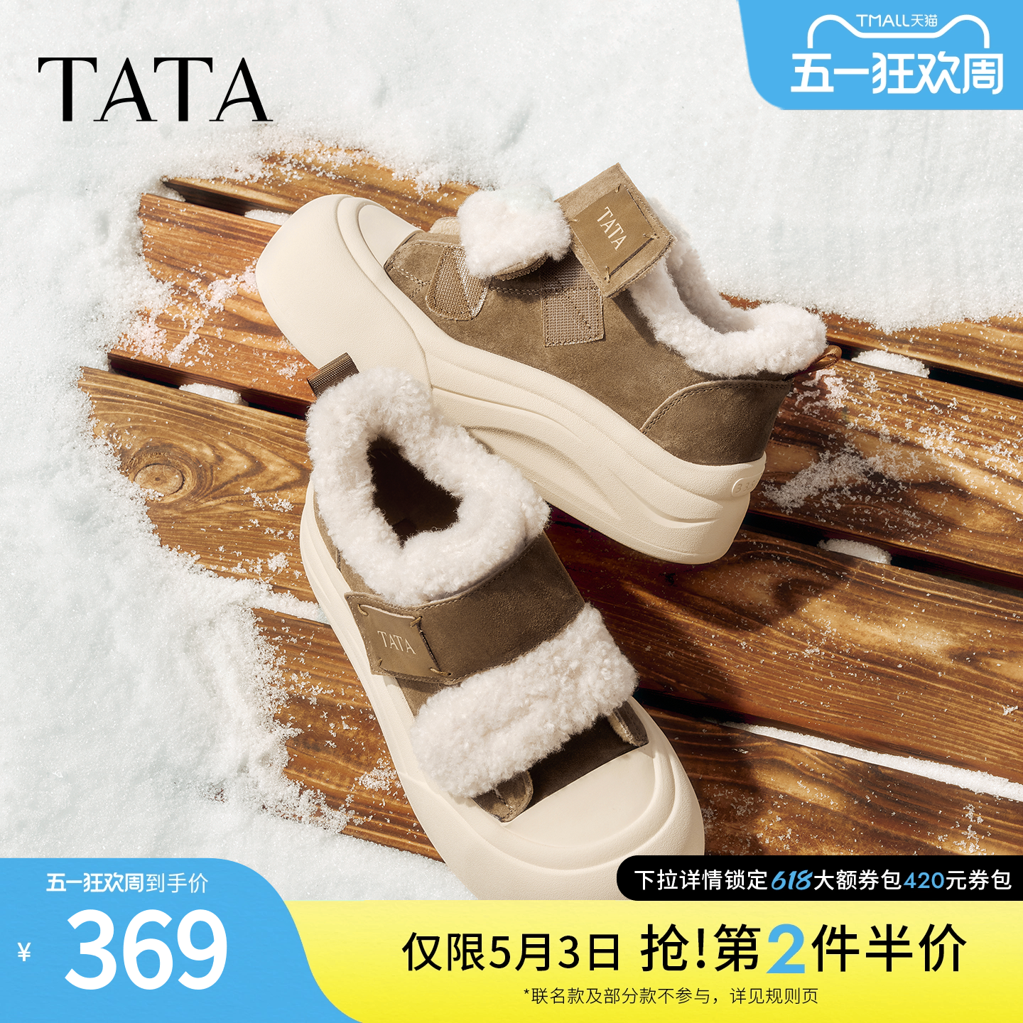 TATA他她女鞋2025冬季款运动棉鞋休闲鞋厚底加绒保暖板鞋CHH02DM5